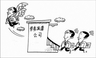 外企在招聘中采取勞務(wù)外包、派遣方式，求職者應(yīng)如何看待？