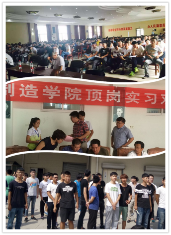 頂崗實習雙選會現(xiàn)場
